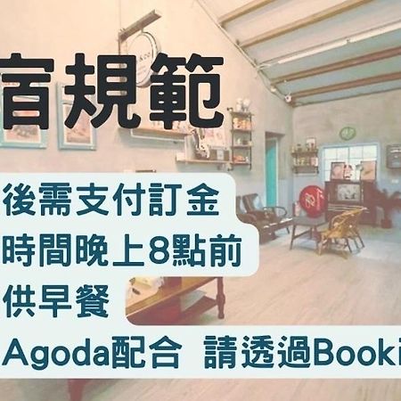 Juan Shin Fa Guesthouse Pingtung Eksteriør billede